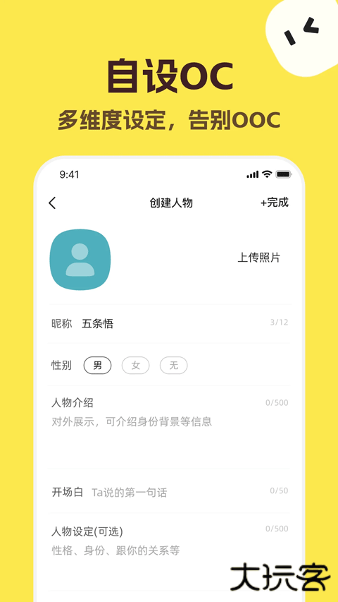 talkmakerAI聊天下载 v5.2.0