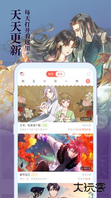 知音漫客下载 v6.6.5