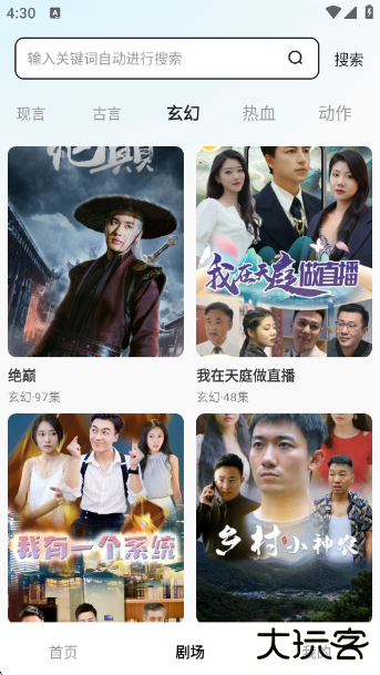 丝瓜短剧最新版下载 v1.0.1