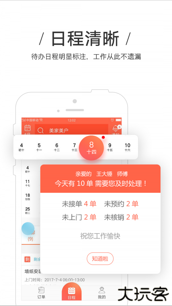 美家美户下载 v4.1.3-release