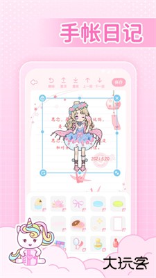 装扮次元下载 v2403040