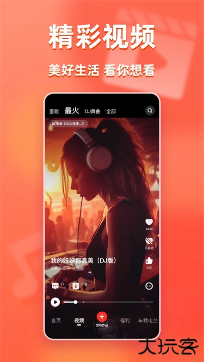 快音经典老歌下载 v5.68.00