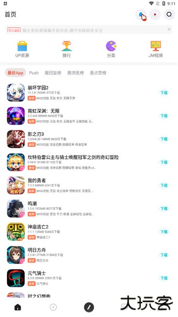 序言游戏社区下载 v1.0