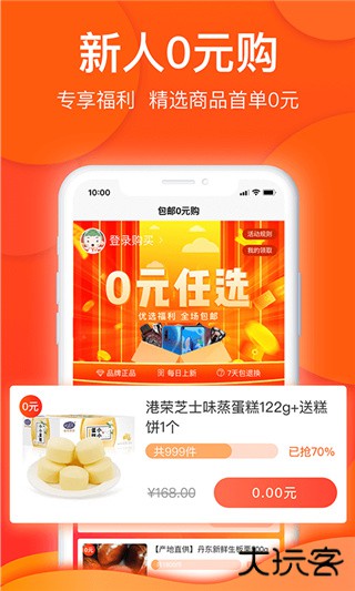 白菜优选软件下载最新版下载 v3.6.1