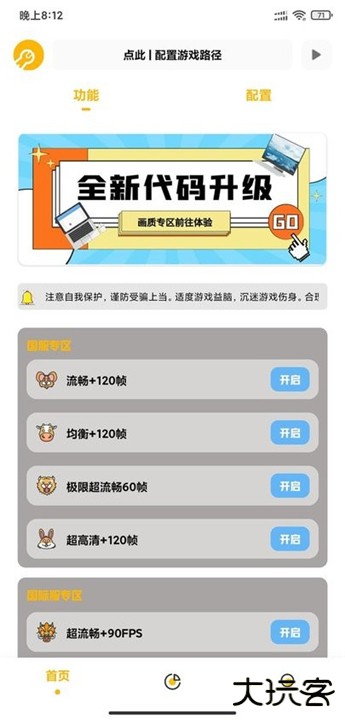 gmhz6cn工具箱下载 v4.1.0