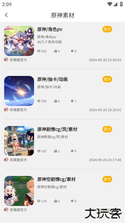 剪辑屋app下载 v1.0.7