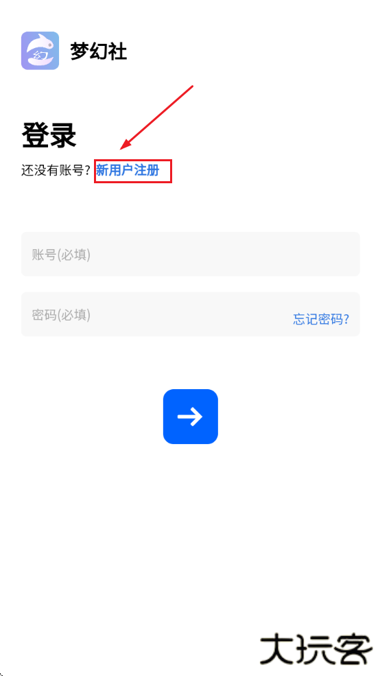 梦幻社app官方下载安装手机版最新版