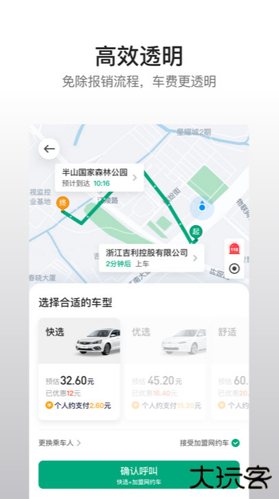 曹操企业版app下载