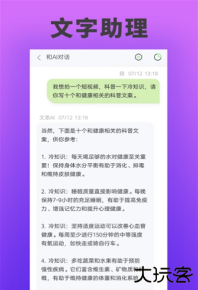 文思AIapp下载官方版
