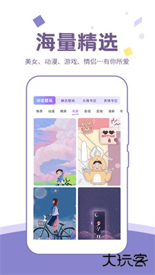 潮图壁纸下载 v1.4.1