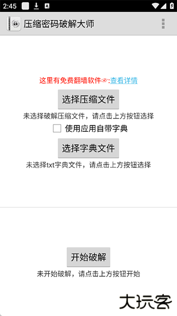 fastreader快解密码下载 v6.3.0