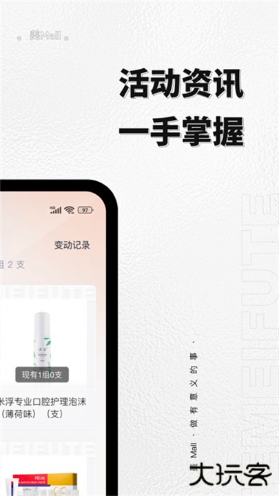 美mall下载 v3.0.0