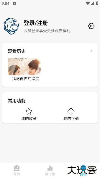蓝鹰影视app下载安装下载 v2.2.6