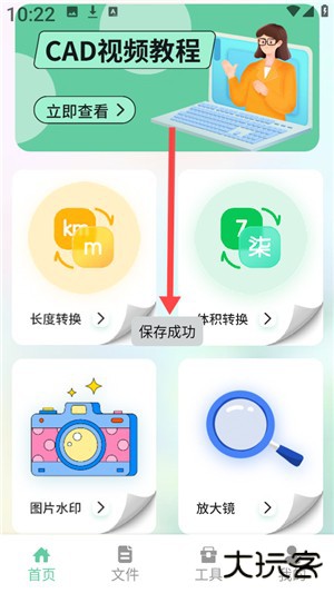 北慕工具箱apk