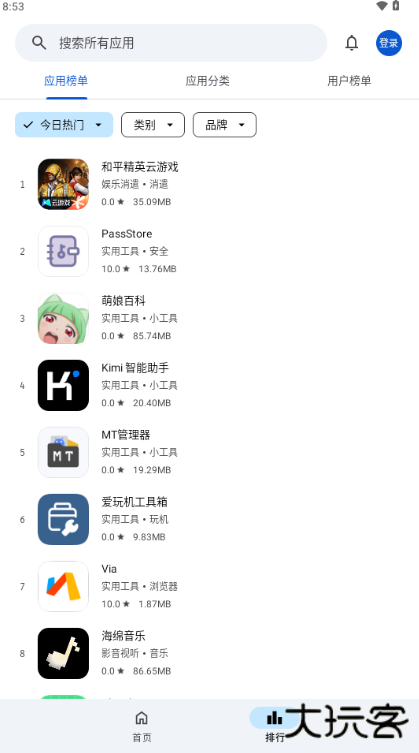 应用乐园官方正版免费下载安装最新版 应用乐园官方正版免费下载安装最新版