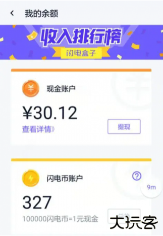 闪电盒子官方正版下载