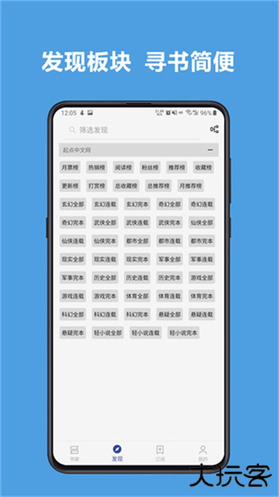 开源阅读app下载 v3.25.042912