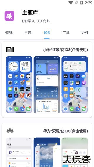 使用教程截图3