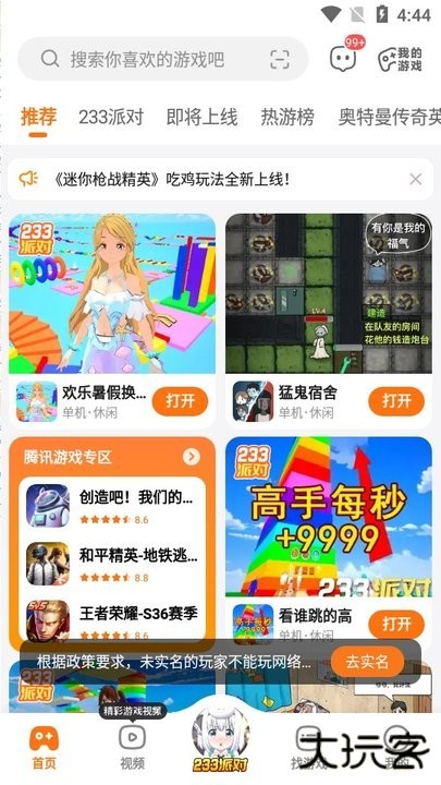 233乐园32位助手