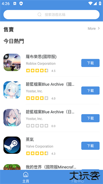 今日游戏下载 v5.32.43