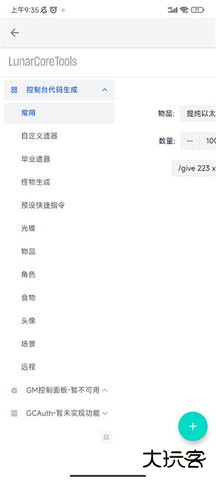 指令生成器下载 v1.1