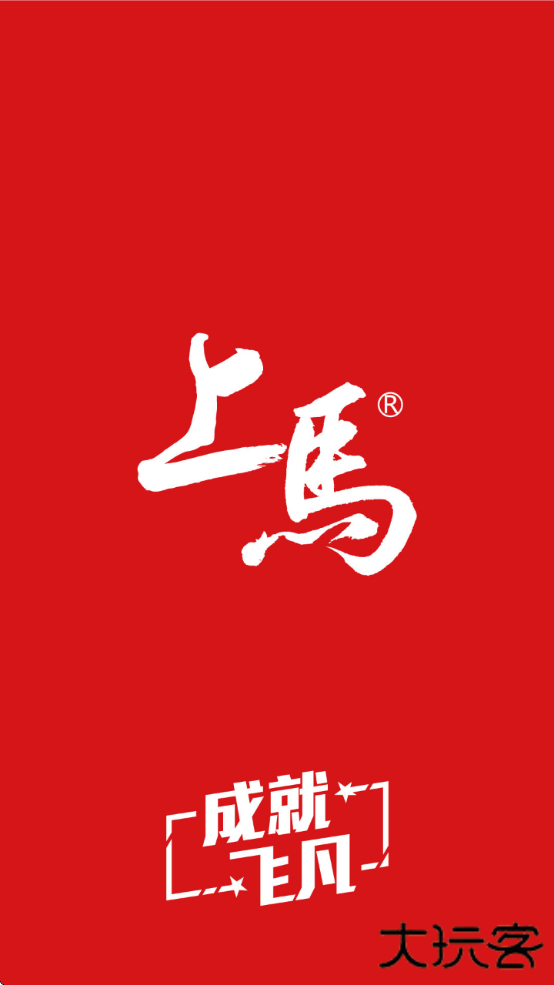 上马app下载安装免费下载 v3.0.8