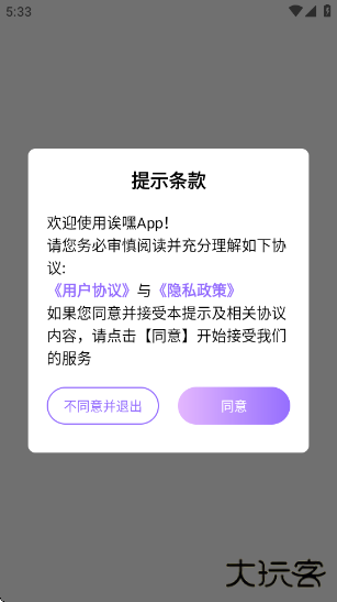 诶嘿app官方版下载下载 v1.2.33