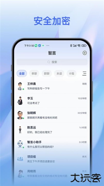 智言app下载 vV1.1.5