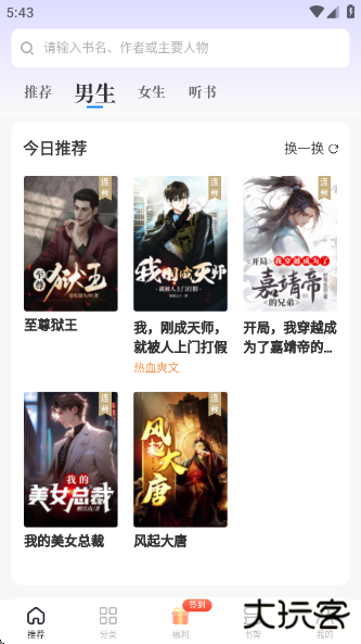 书路阅读软件免费下载 书路阅读软件免费下载