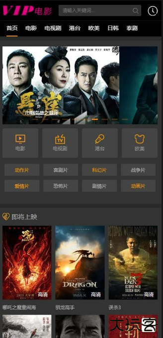 svip影院免费观看电视剧下载