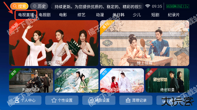 猫猫影院TV免费版 猫猫影院TV免费版