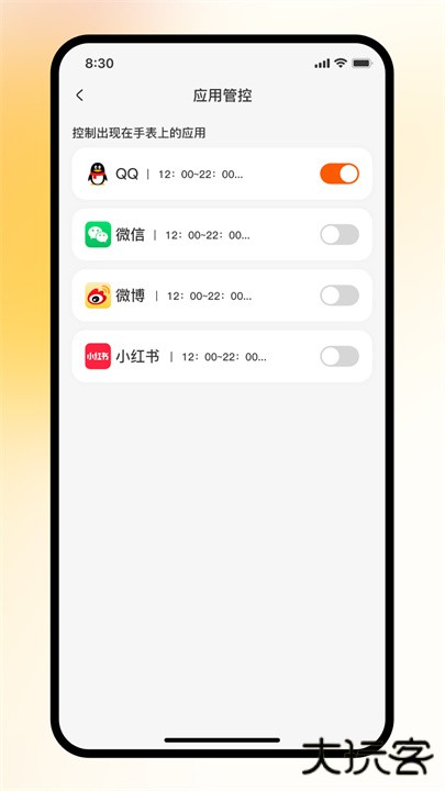 天语电话手表app下载 v1.0.5