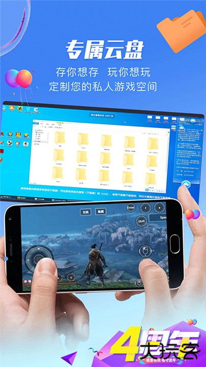 极云普惠云电脑下载 v2.2.18