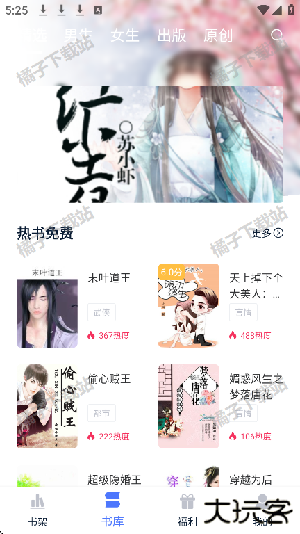 锦上书城安卓版下载 锦上书城安卓版下载