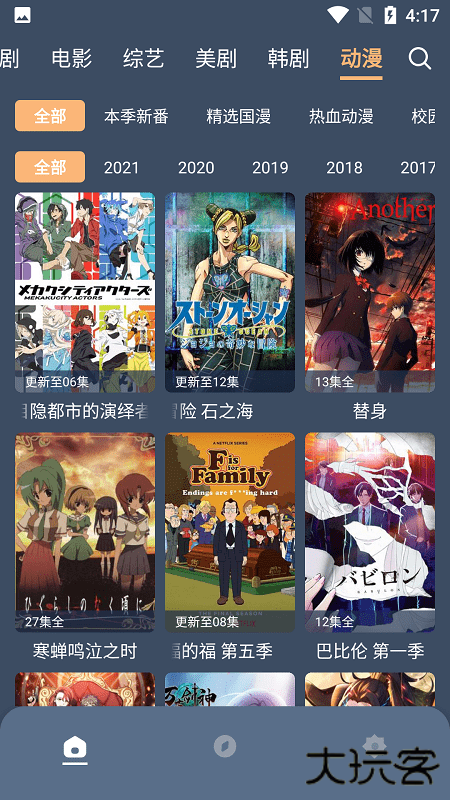 皖事通app下载最新版下载 v3.2.2