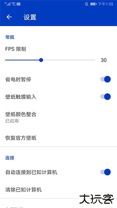 Wallpaper Engine下载 v2.6.9