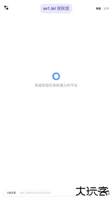 so1 搜联盟下载 v2.0.1