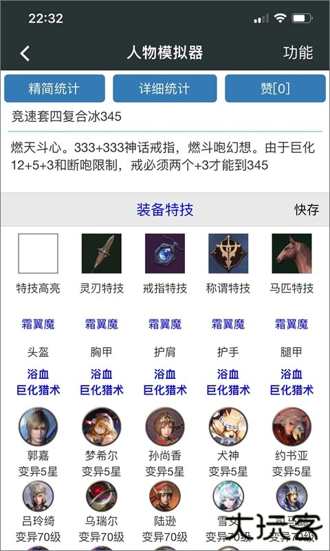 顽皮兔蓝图设计器下载 v1.13.25