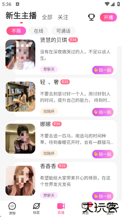 考米语音下载官方版