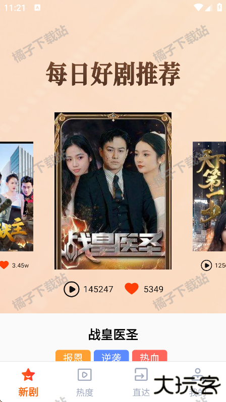 河马免费好剧app安卓版下载