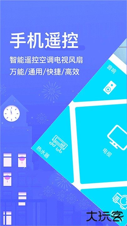 电视派创维手机遥控器下载 v9.6.0