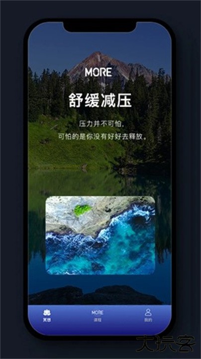 墨尔冥想下载 v4.02.8