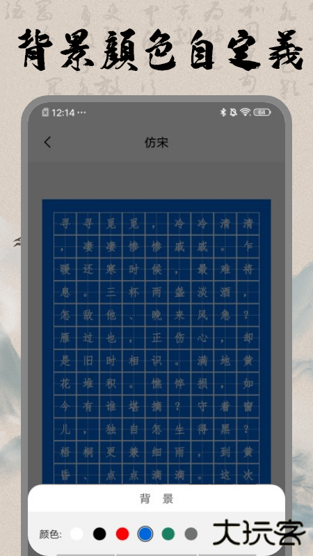 书法空间app下载 v1.1