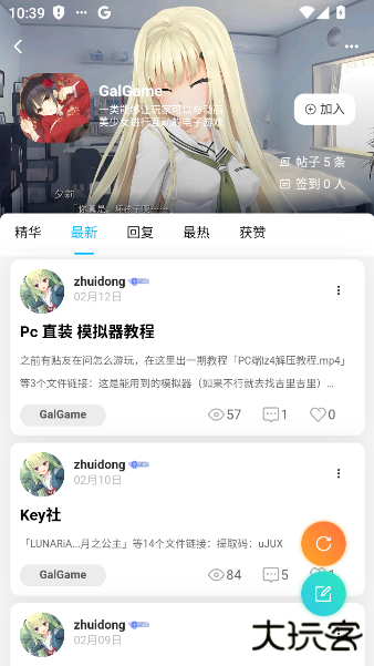 光明社区最新版