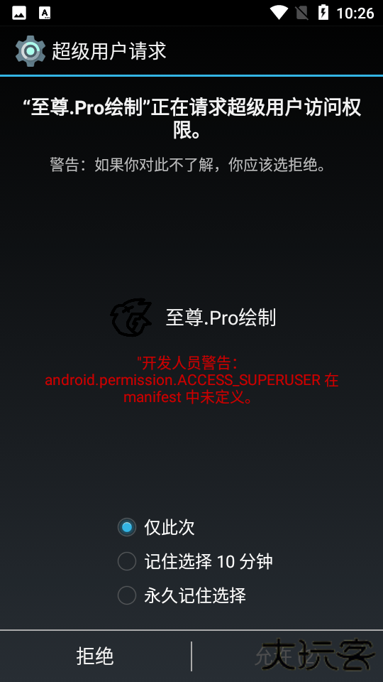 至尊Pro绘制框架