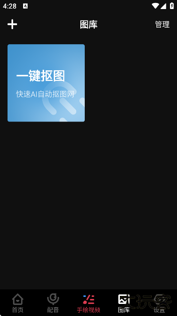 每绘app下载安卓版