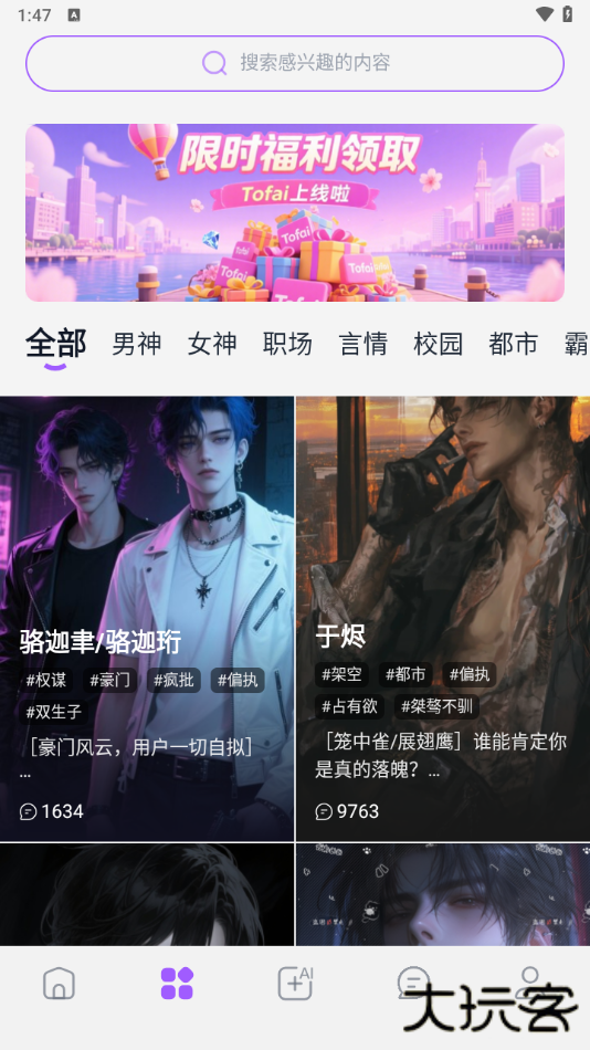 奶糖ai聊天下载 v1.0.7