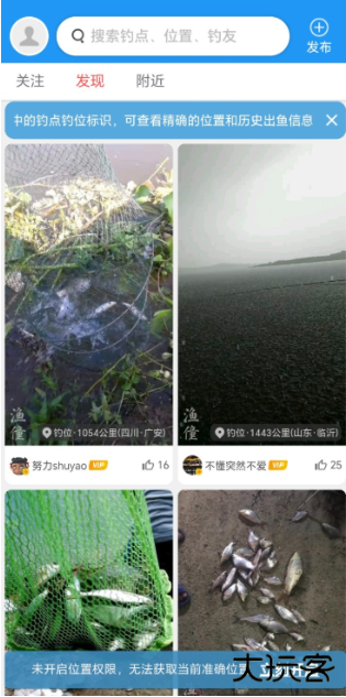 渔僮钓鱼助手官方正版下载 渔僮钓鱼助手官方正版下载