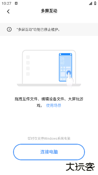 互传app官方最新版本 互传app官方最新版本