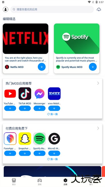 兔兔助手游戏盒子下载 v4.2.7